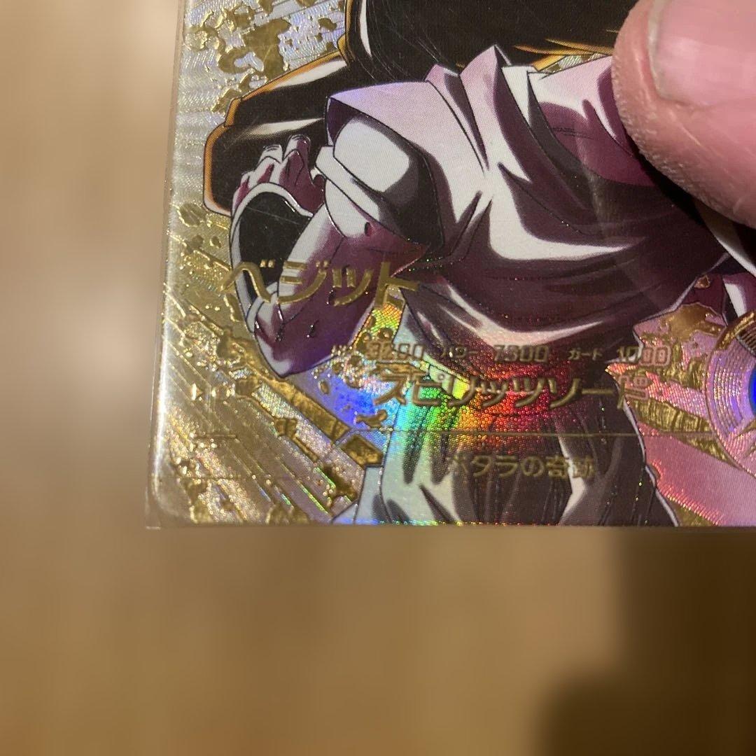 SDV7 019 7ベジット　002 ベジット　ゴジータ:BR SEC2 SEC