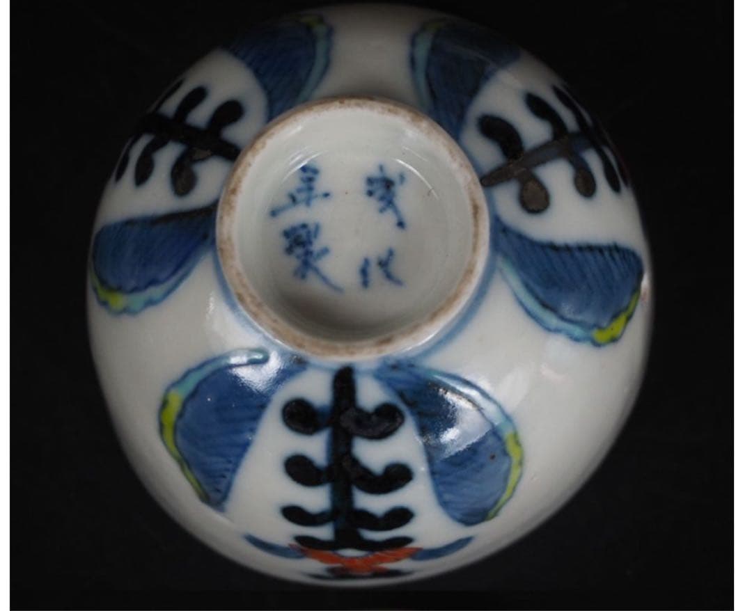 送料無料　江戸時代『成化年製』豆彩煎茶碗５客