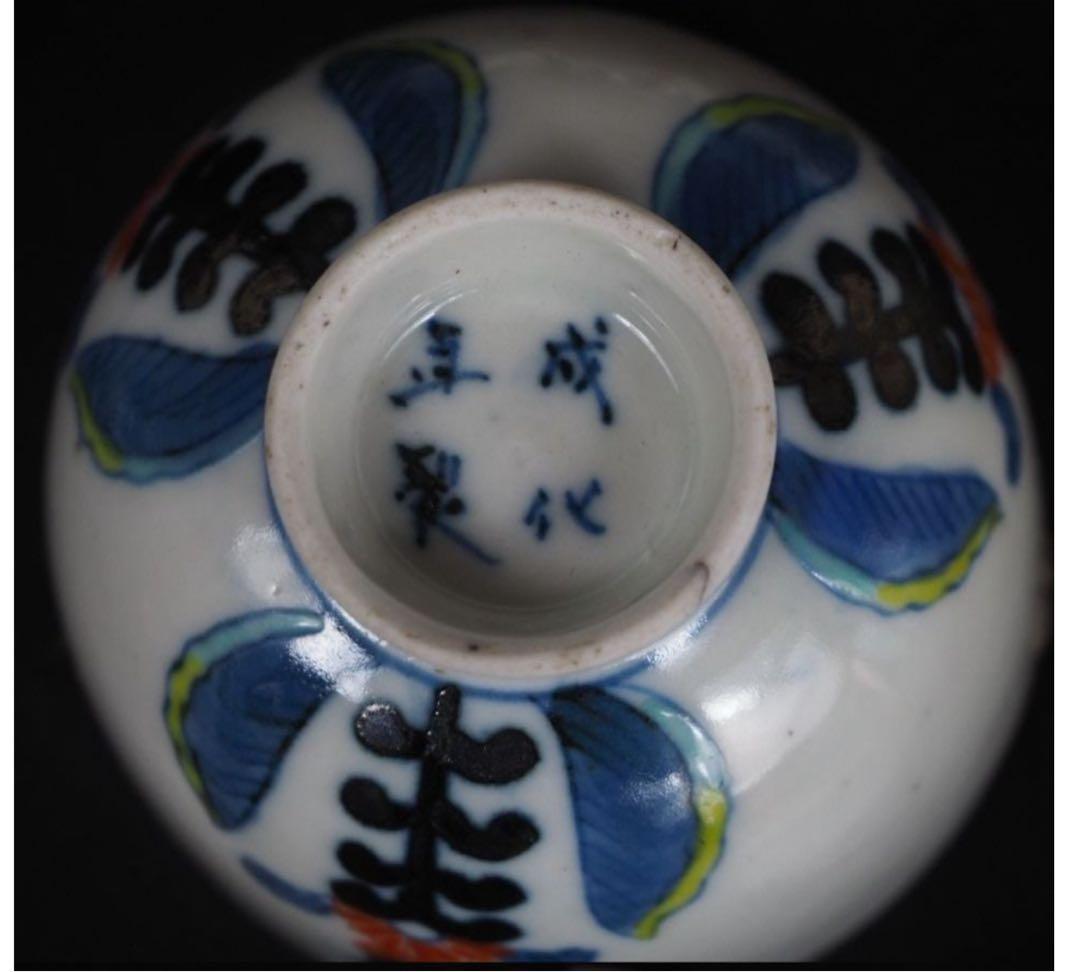 送料無料　江戸時代『成化年製』豆彩煎茶碗５客