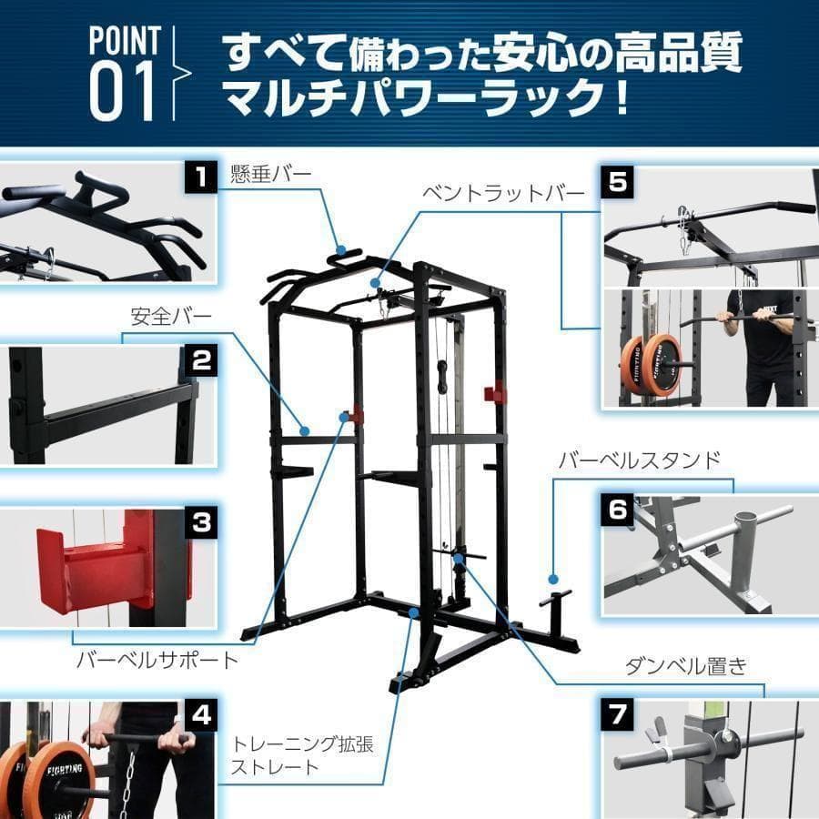 2190ダンベル積載金具付属 マルチパワーラック12段階 調節可能自宅家庭用