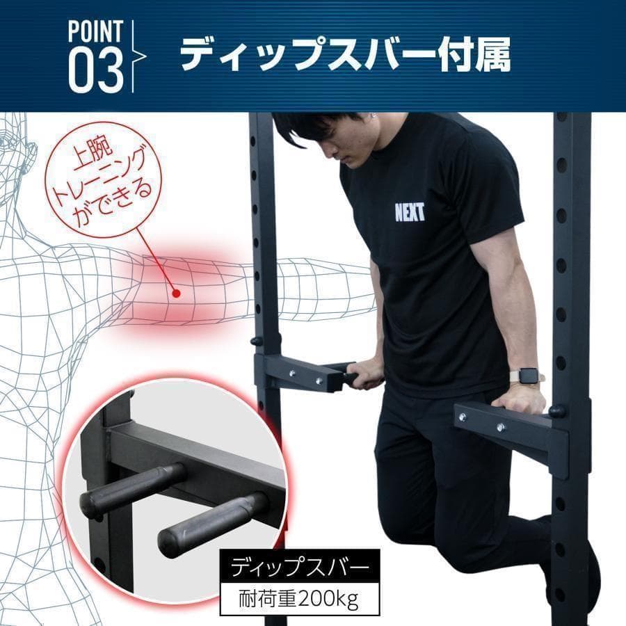 2190ダンベル積載金具付属 マルチパワーラック12段階 調節可能自宅家庭用