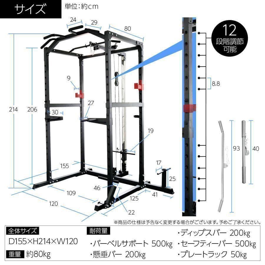 2190ダンベル積載金具付属 マルチパワーラック12段階 調節可能自宅家庭用