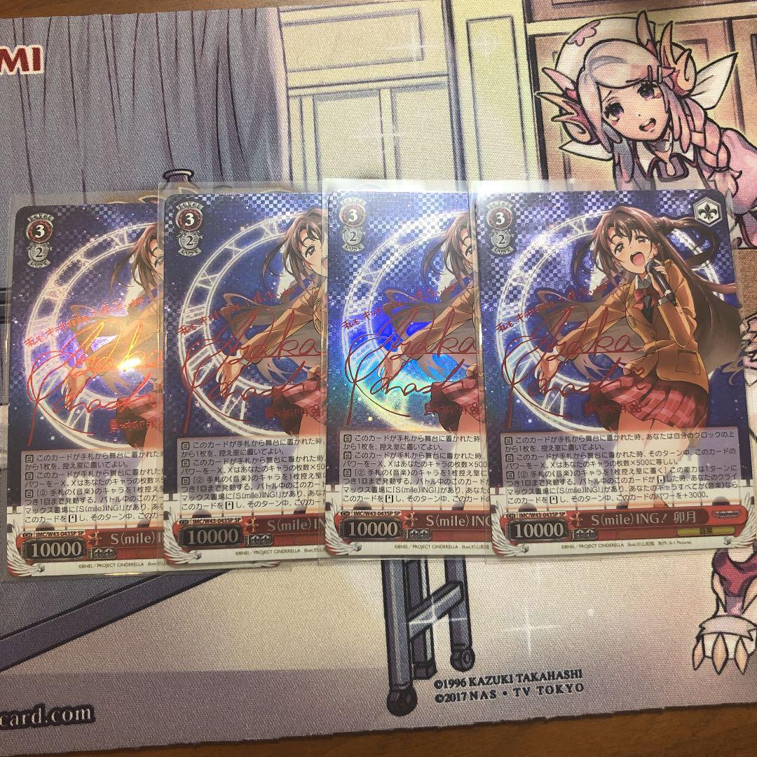 Smiling 卯月 sp ヴァイスシュヴァルツ サイン