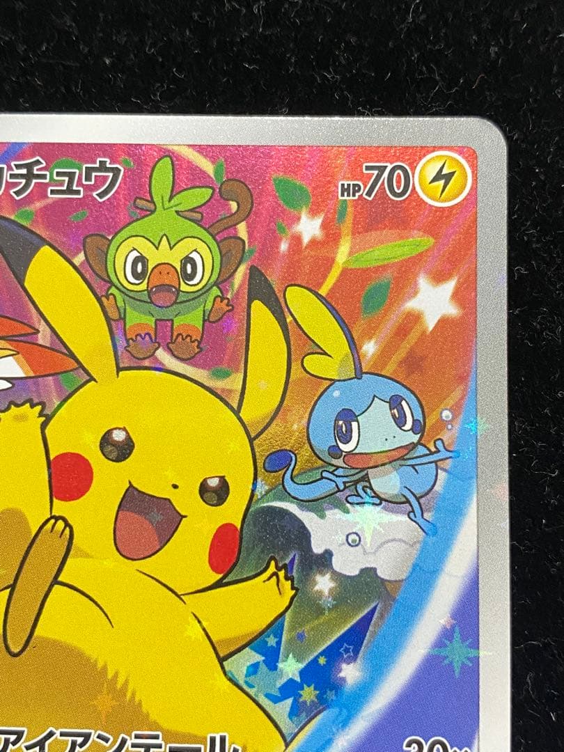 ピカチュウ　001/S-P