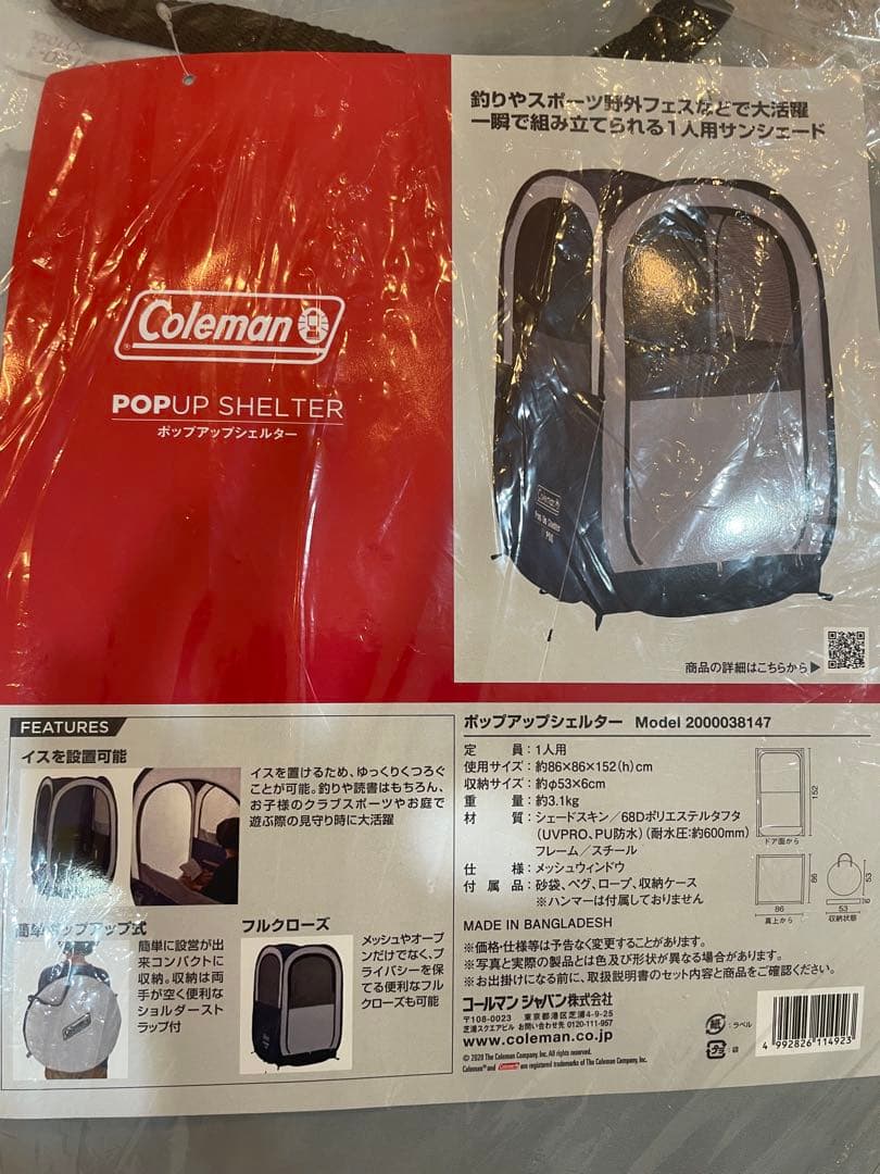 【新品未使用】Coleman ポップアップシェルターソロ メッシュ 1人用