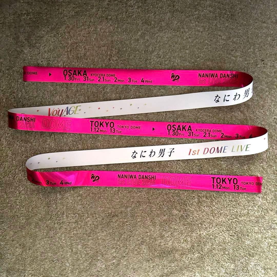 なにわ男子 1st DOME LIVE 'VoyAGE' 7本セット　銀テープ⑤