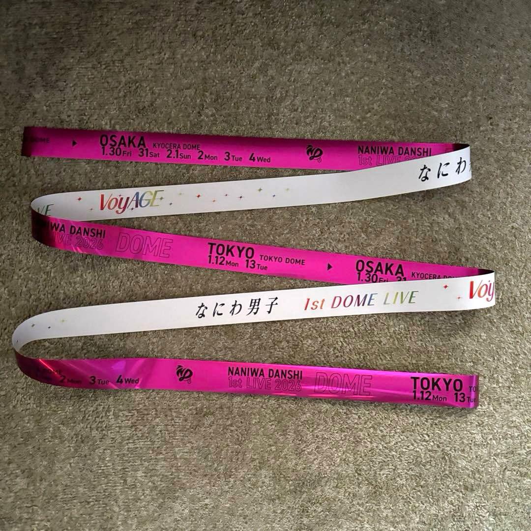 なにわ男子 1st DOME LIVE 'VoyAGE' 7本セット　銀テープ⑤