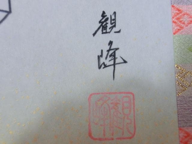 掛軸■川村観峰 立雛 お雛様 桃 日本画 桐共箱 骨董品■