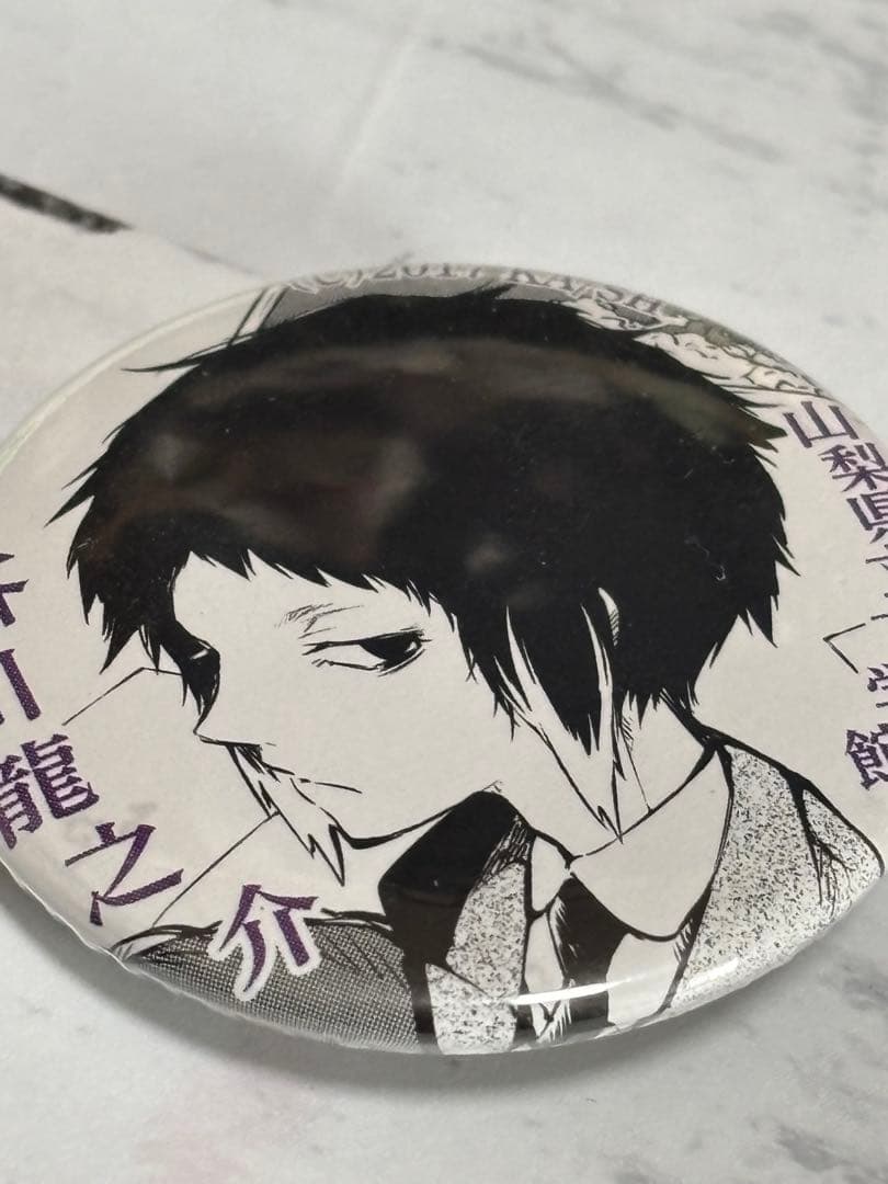 文豪ストレイドッグス与謝野晶子記念館山梨文学館 織田作之助 芥川龍之介 缶バッジ