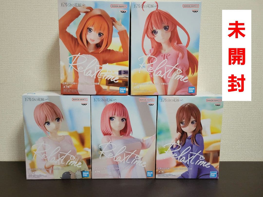 五等分の花嫁　プライズ　まとめ売り