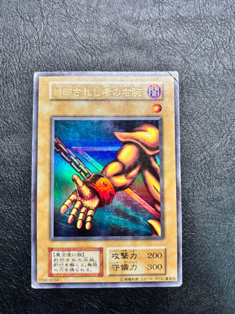 封印されしエクゾディア　初期ウルトラシークレット 遊戯王OCGデュエルモンスター