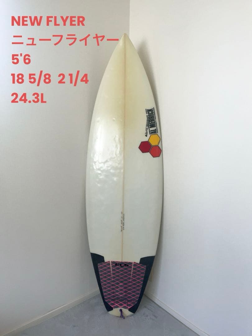 アルメリック ニューフライヤー 5'6 関西手渡歓迎