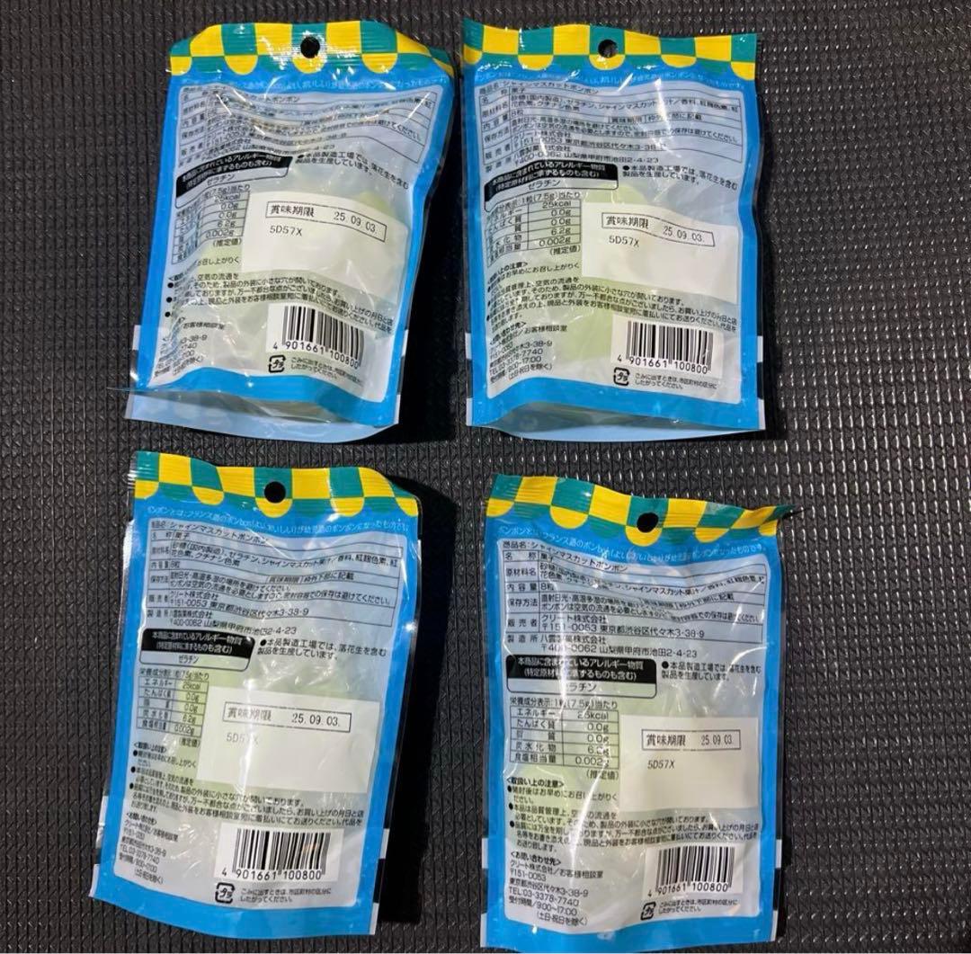 シャインマスカットボンボン　未開封8粒入り　4パック