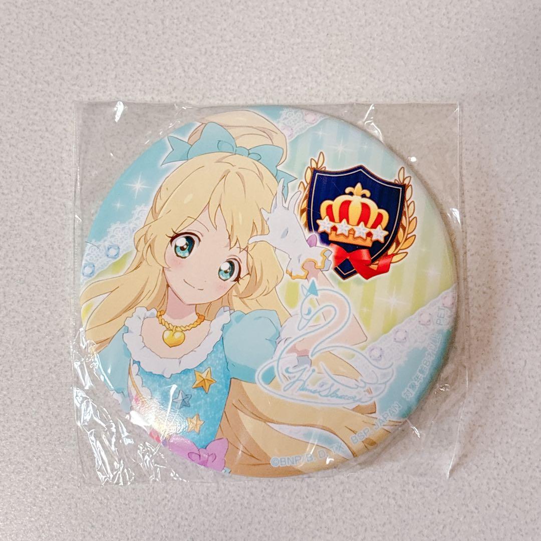 アイカツ スターズ プライズ 限定 缶バッジ 白鳥ひめ