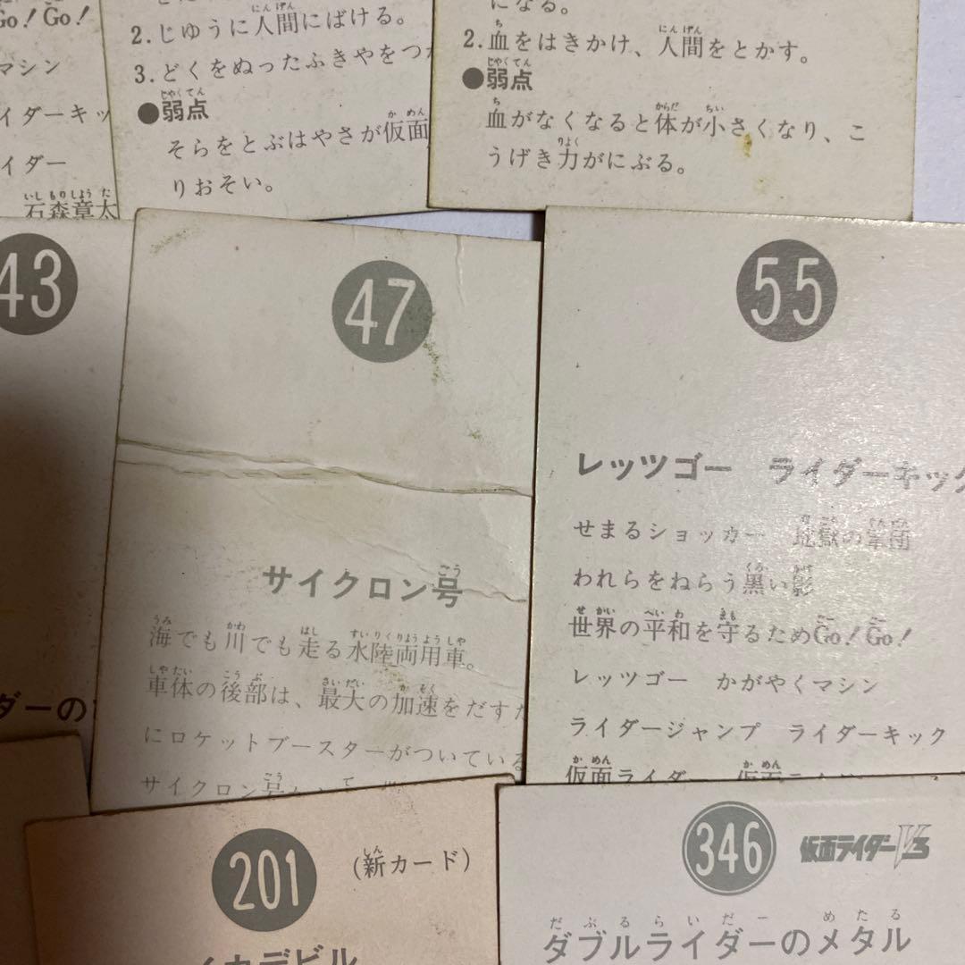 カルビー仮面ライダーカード、変身トランプ　他まとめ売り　昭和