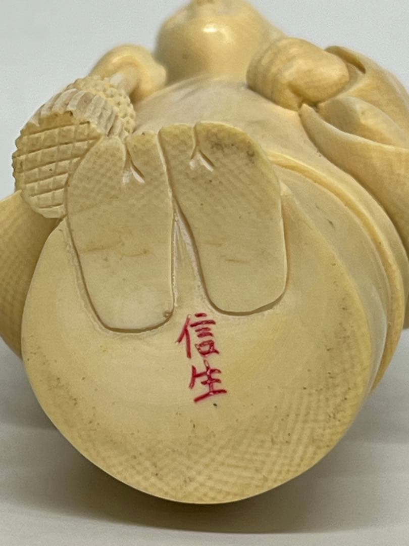 マンモス牙彫り　799g　高砂置物　信生作　芯彫り　最高級品