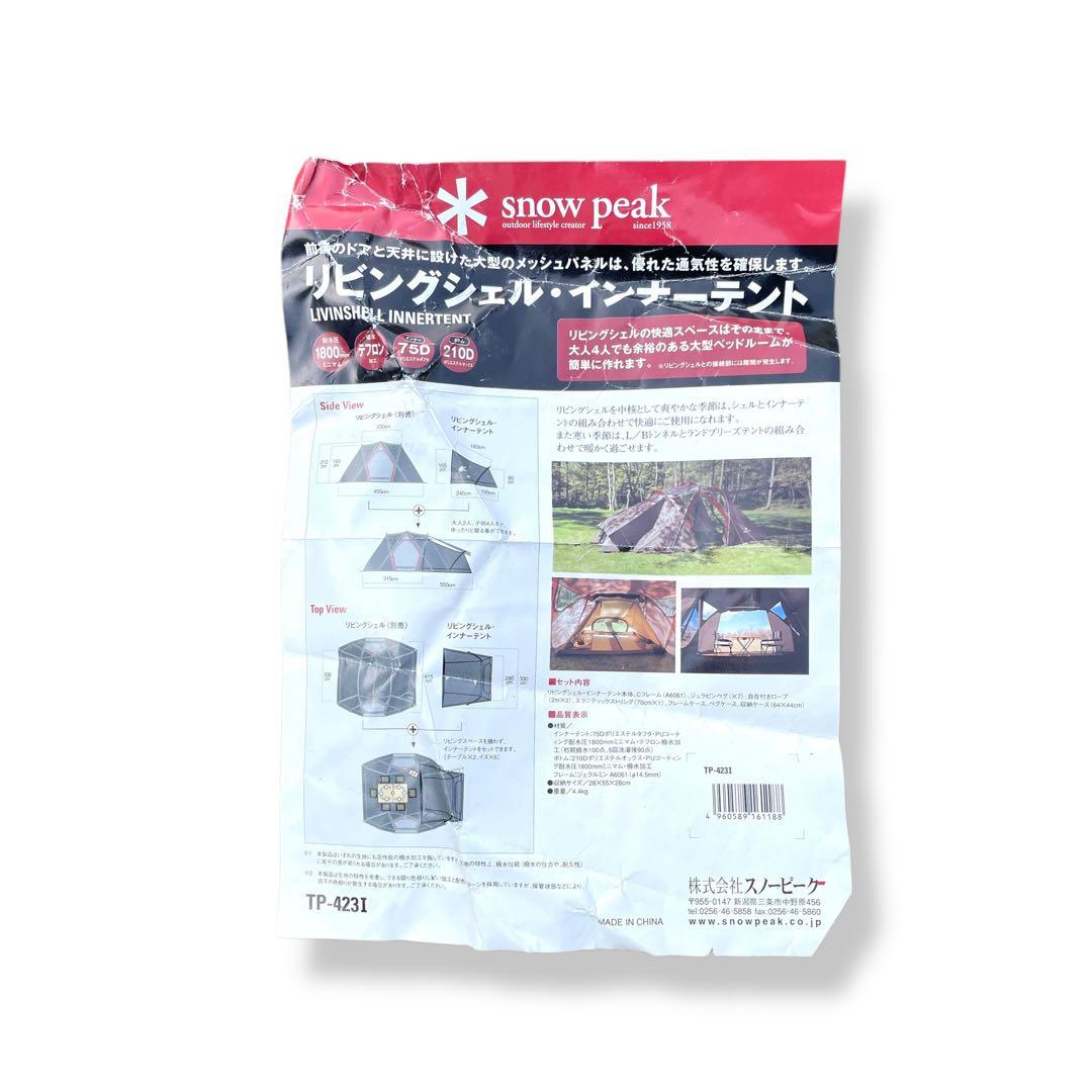 【美品】 Peak インナーテント ポール・ペグ付き/TP423I/廃盤