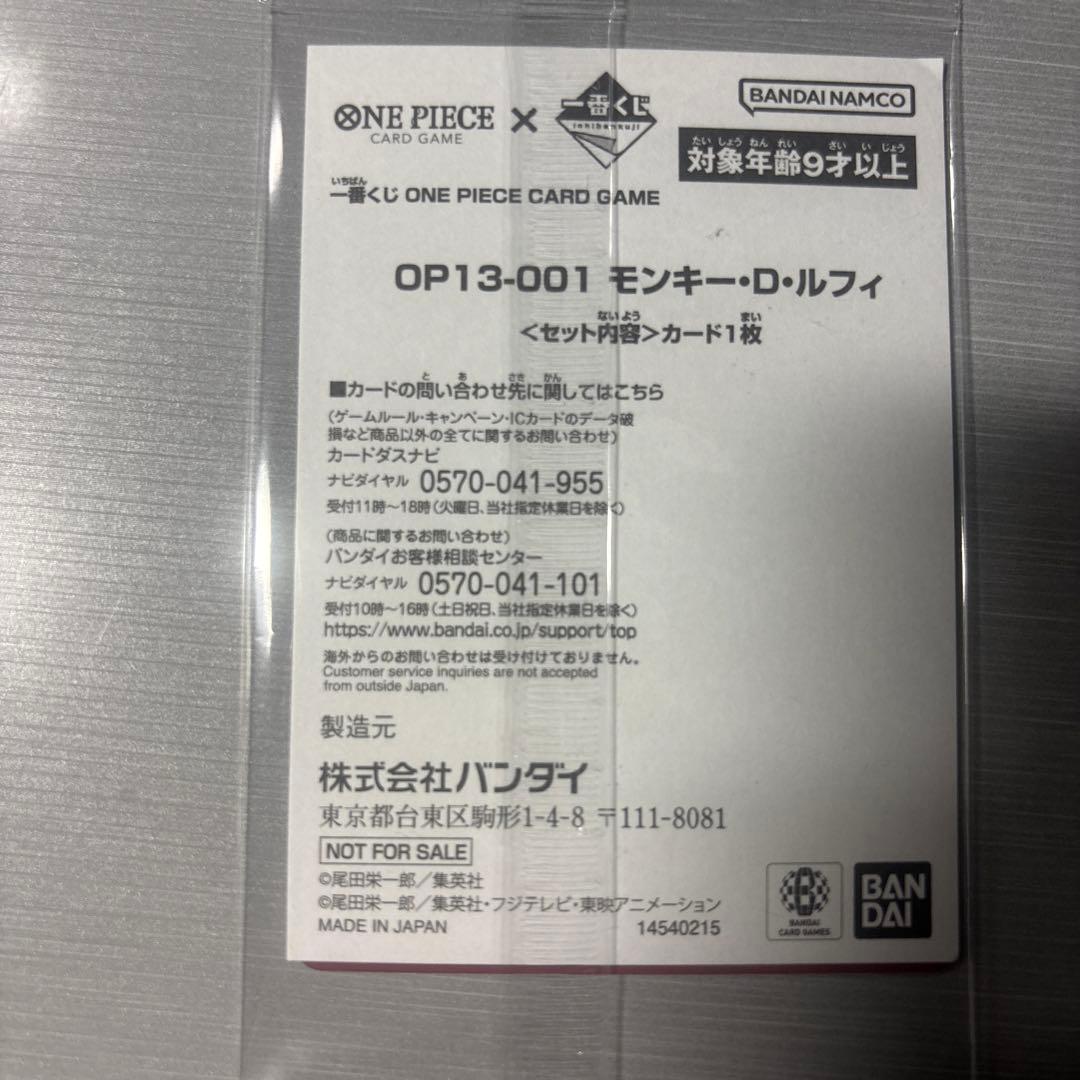 ワンピース　一番くじ特典　2枚セット