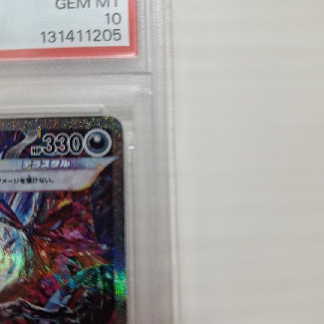 2023 ポケモンカード リザードンex #349 PSA10