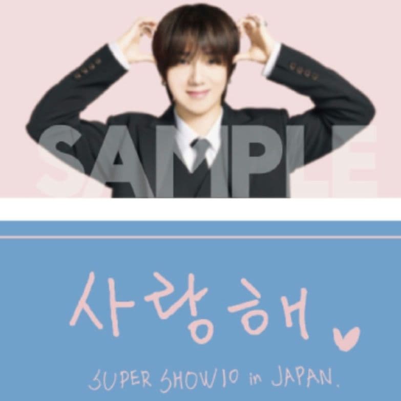 SUPERJUNIOR イェソン 사랑해 SUPER SHOW10