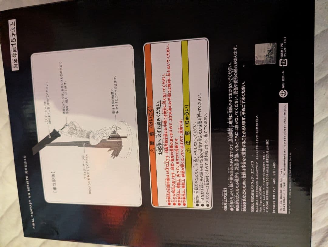 クラウド・ストライフ フィギュア