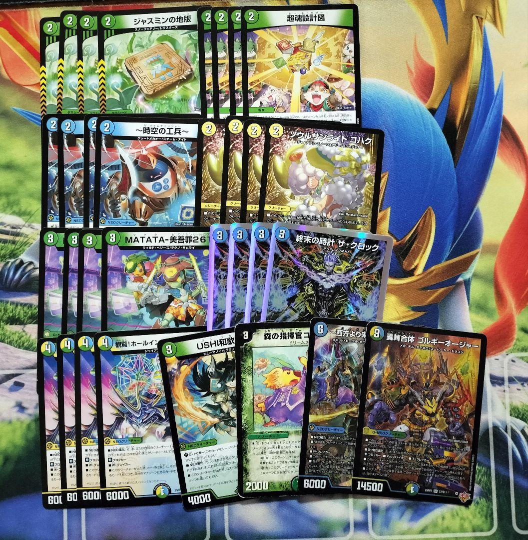 【在庫確認中】ゴルギーオージャー デッキパーツ