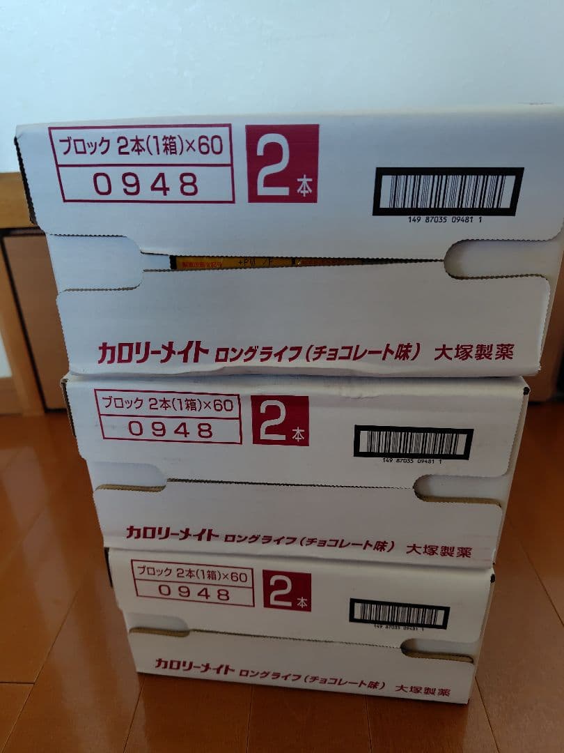 60箱×3ケース　カロリーメイト ロングライフ チョコレート