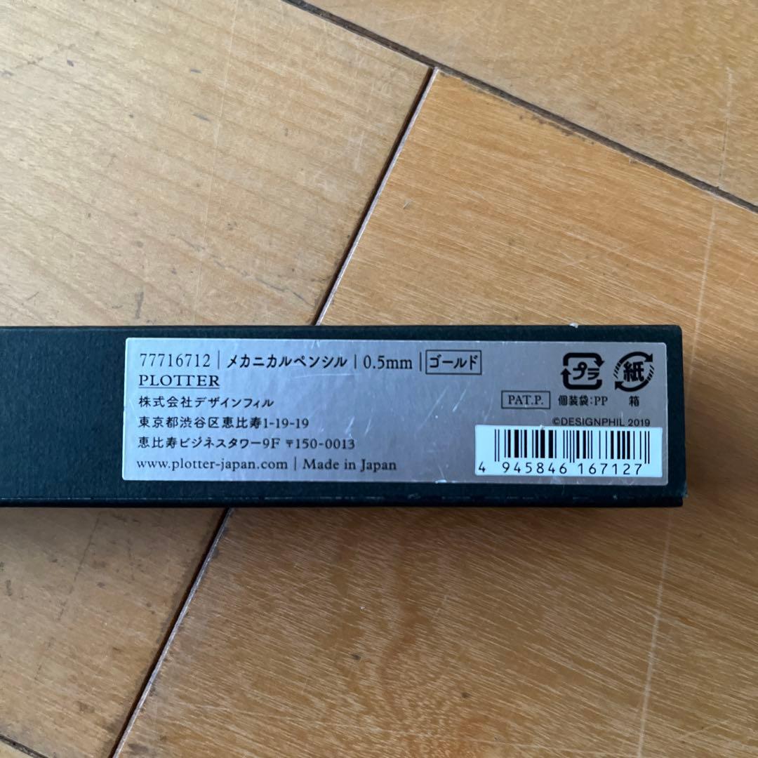 PLOTTER 0.5mm Mechanical Pencil ゴールド　値下げ