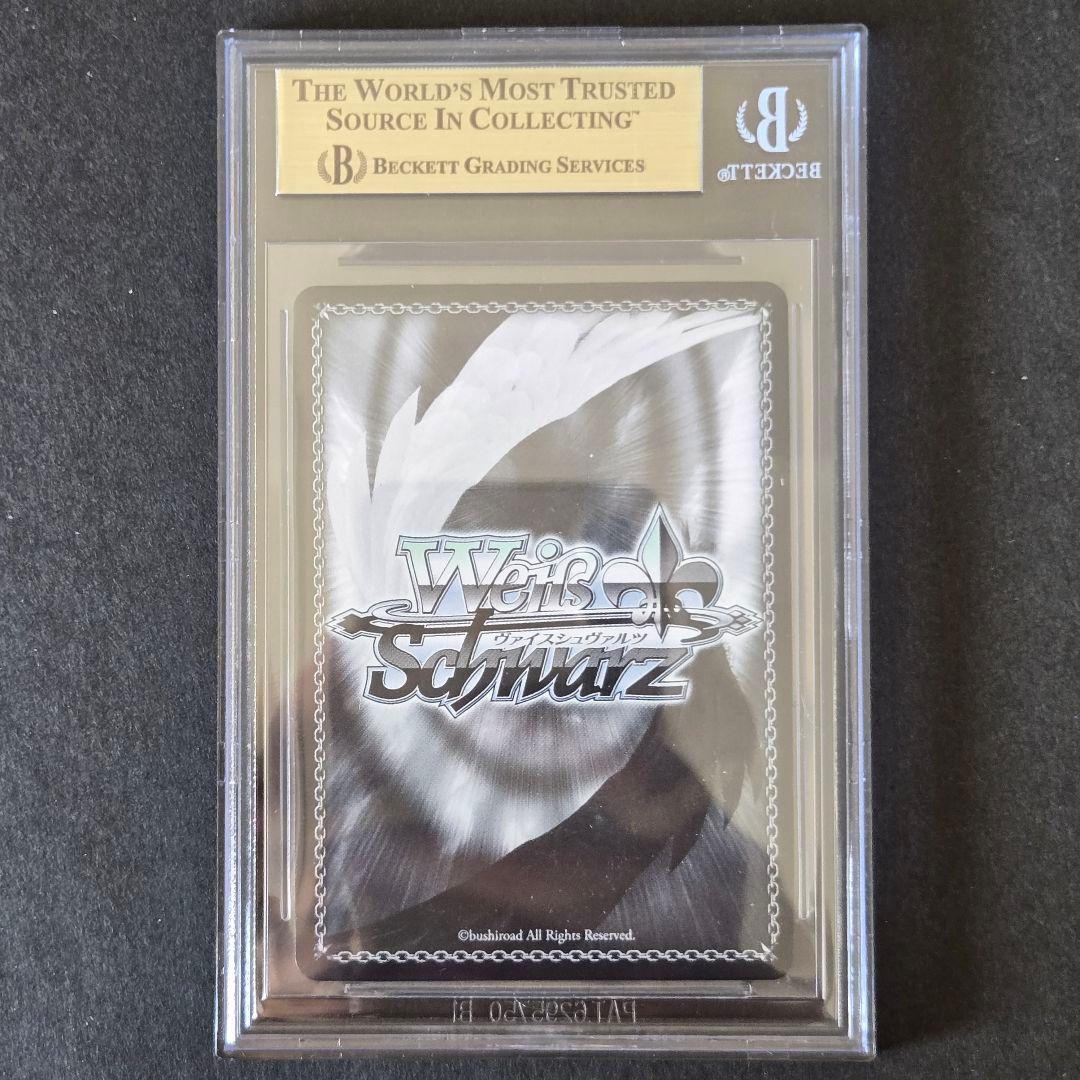 SP 完璧なトレース 黒川あかね(サイン入り) BGS10