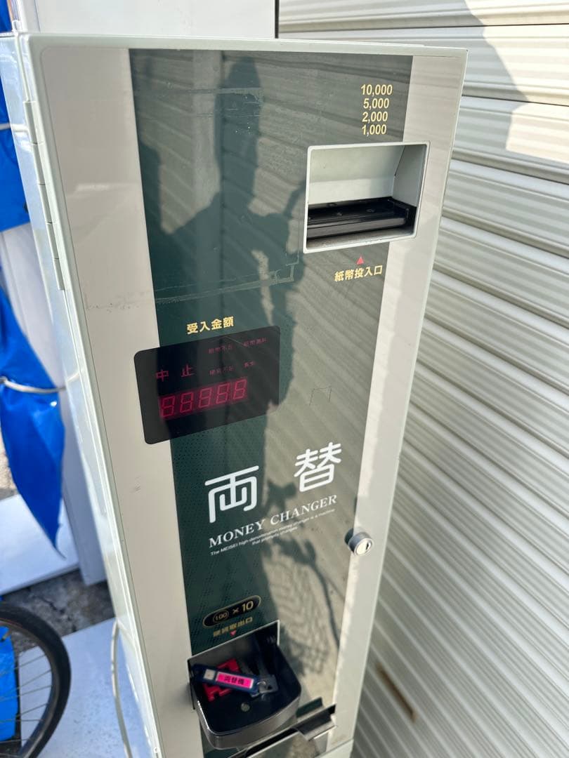 小型高額両替機　SH-242A MEISEI 両替機 業務用