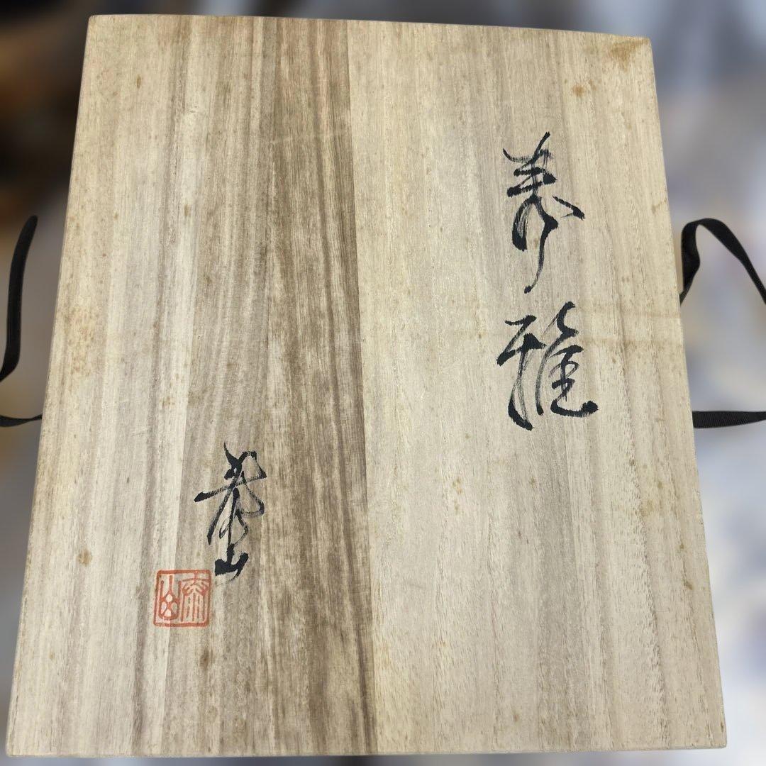 前川泰山作 ひな人形 雛人形「寿雅」珊瑚置物 箱付き