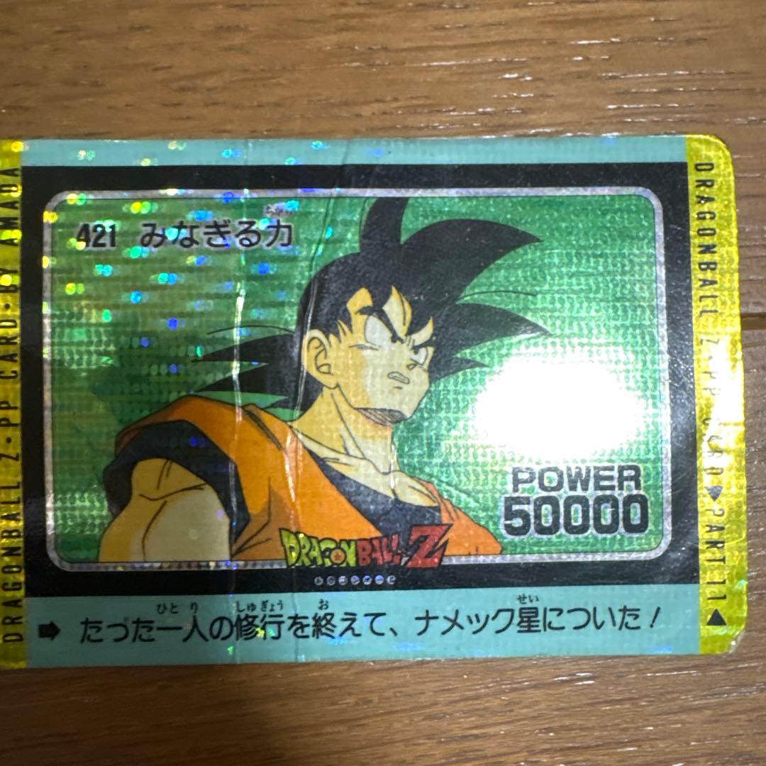 ドラゴンボールZ みなぎる力 421 50000 アマダ