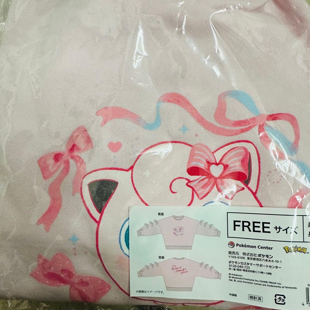 ポケモン　Don’t Attack Me ブルゾン スウェット　前髪クリップ