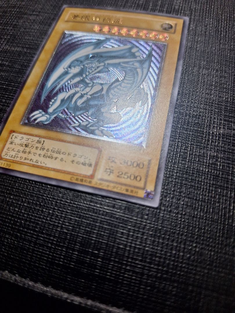 遊戯王　青眼の白龍　ブルーアイズ・ホワイト・ドラゴン　レリーフSM51