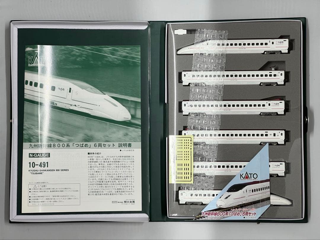KATO 新幹線 10-491 九州新幹線800系