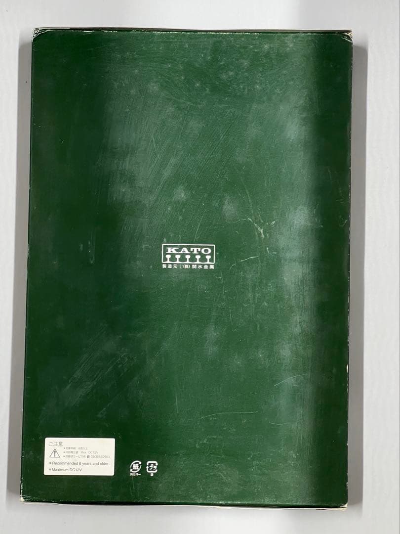 KATO 新幹線 10-491 九州新幹線800系