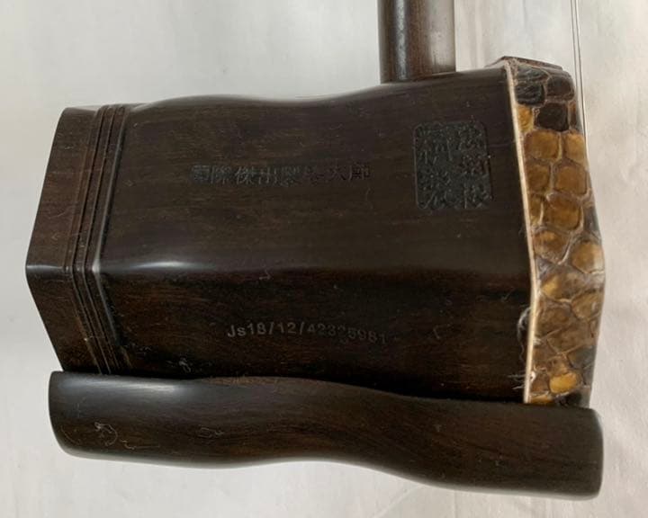 国際コンクールの二胡製作優秀者万菊根作った老紅木二泉二胡　値下げました‼️