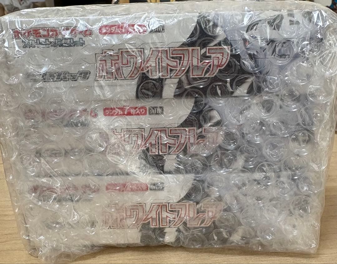 ホワイトフレア　３ボックスセット　シュリンク付き