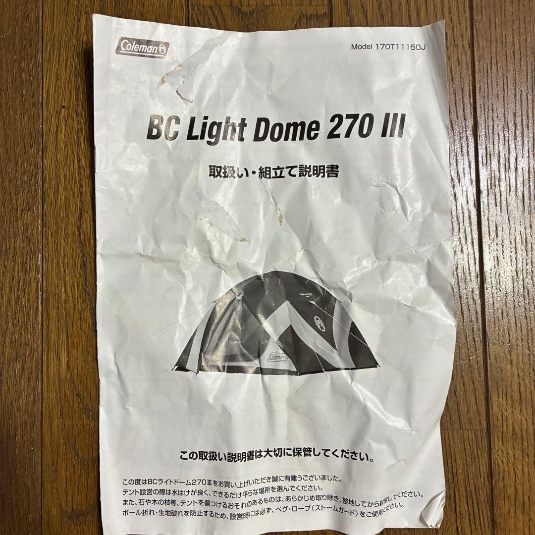 コールマン B.C. Light Dome 270 III ファミキャン