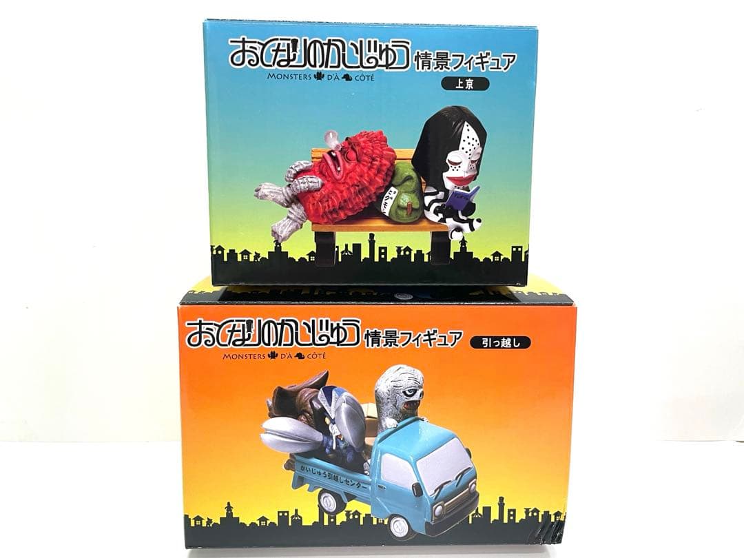 【希少品】おとなりのかいじゅう 情景フィギュア 引っ越し 上京 セット