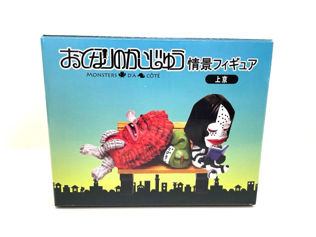 【希少品】おとなりのかいじゅう 情景フィギュア 引っ越し 上京 セット
