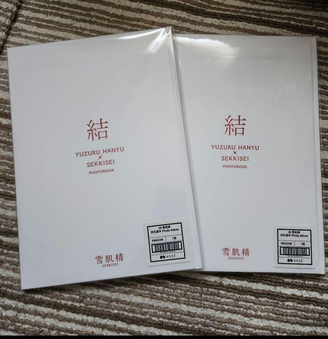 羽生結弦 雪肌精みやび フォトブック 結