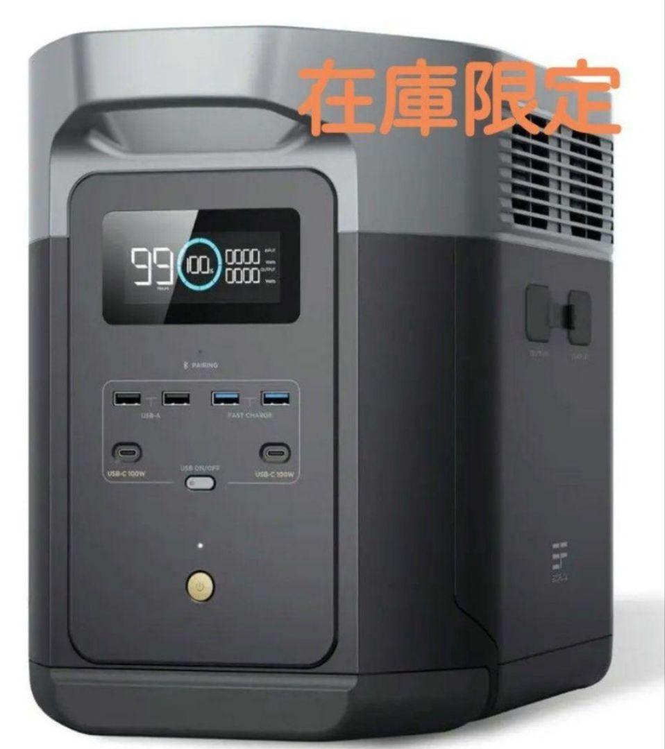 J*い様 正規整備済品　EcoFlow DELTA 2 ポータブル電源