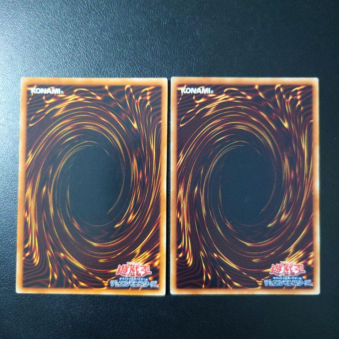 遊戯王「幻魔皇ラビエル」レリーフ2枚