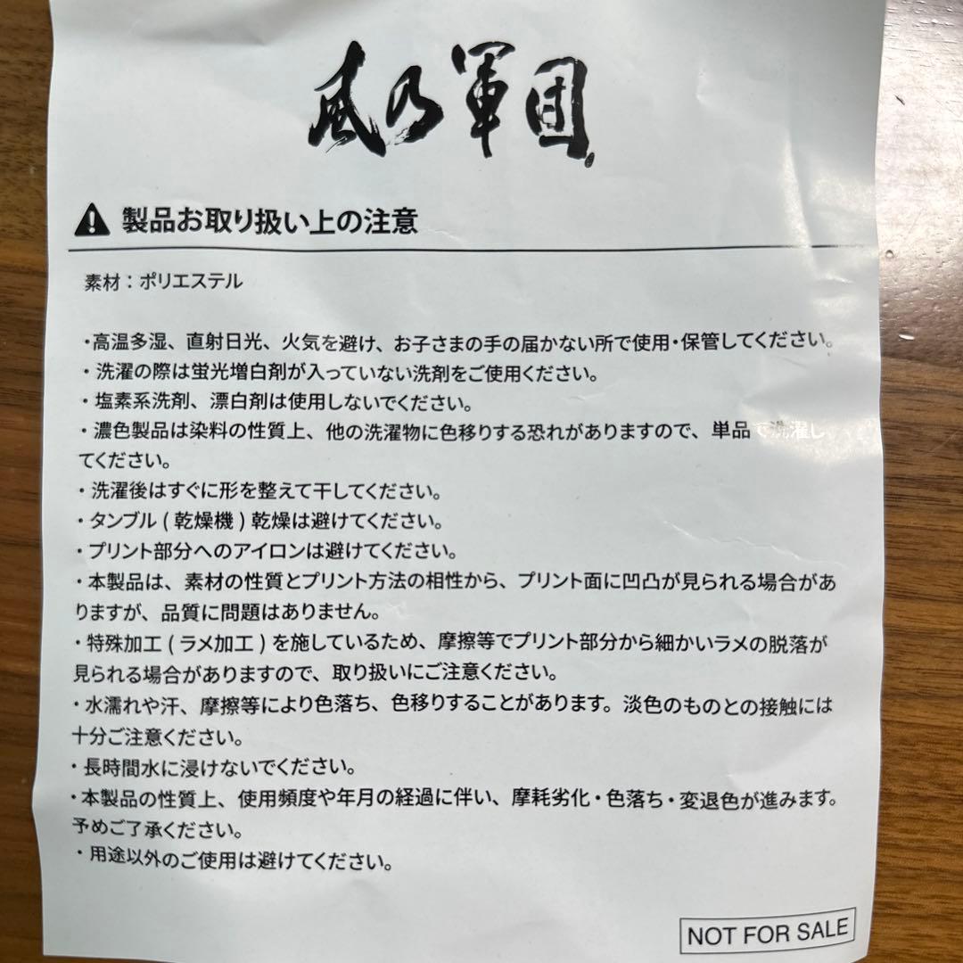 湘南乃風 黄金法被