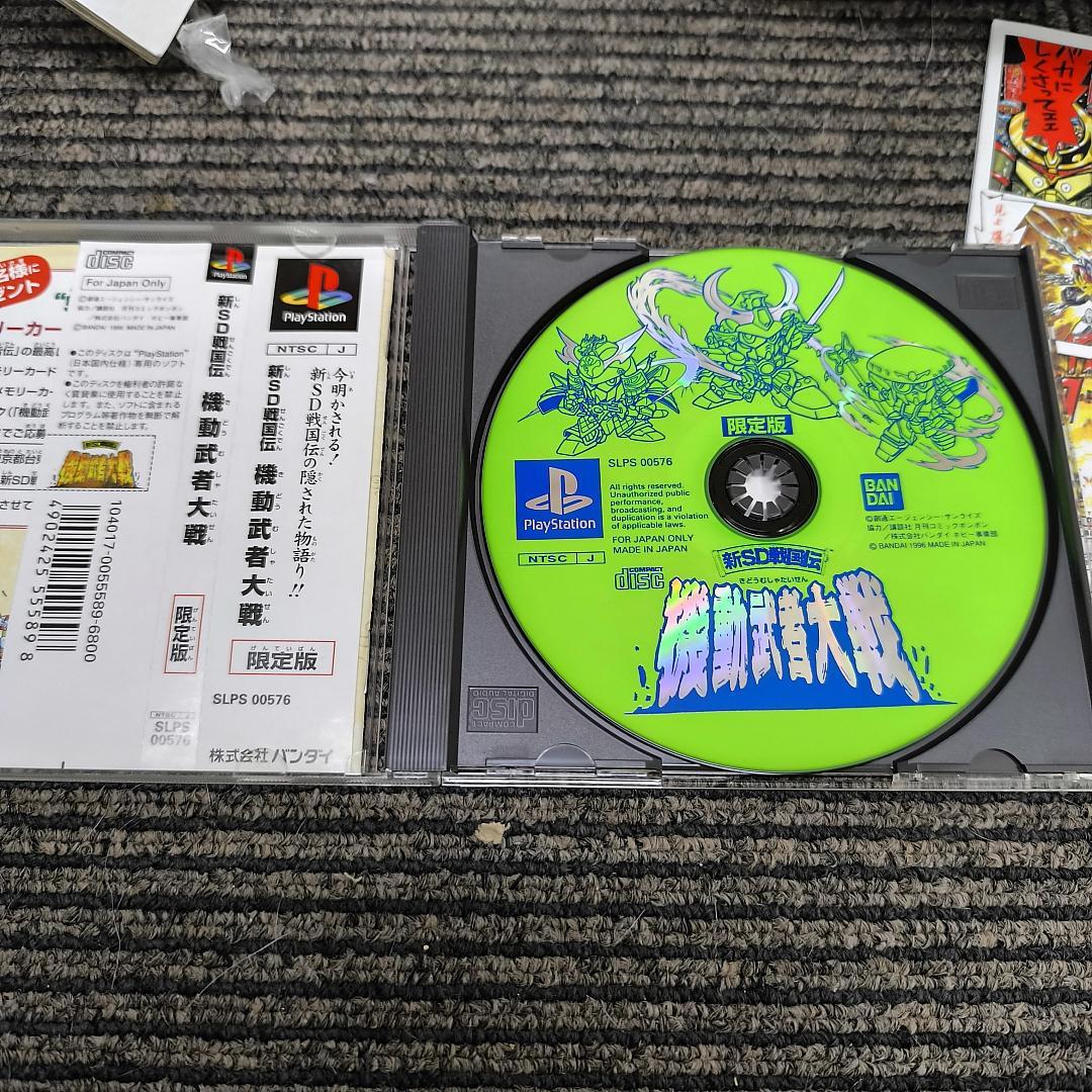 【限定版・希少】新SD戦国伝 機動武者大戦 PS1 特典限定BB戦士プラモ未組立