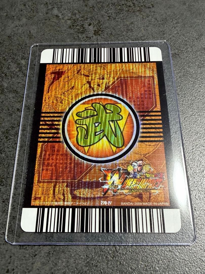 ドラゴンボール W爆裂インパクト　ベジット&アラレちゃん【禁レア】