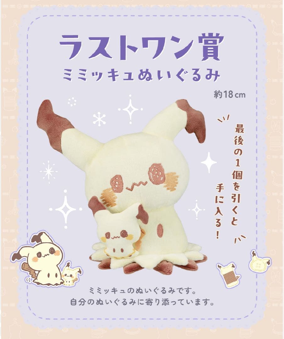 一番くじ ポケピース ～“PEACE”なおさいほうのひととき～ 1ロット