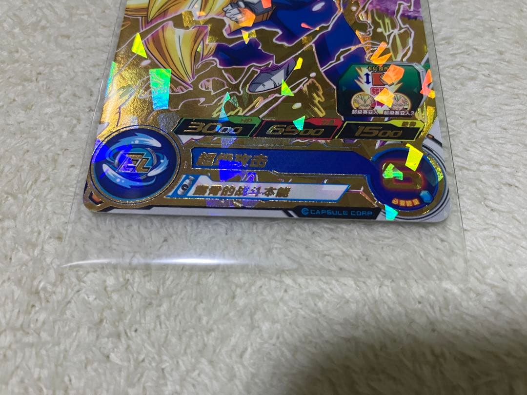 中国版 ドラゴンボールヒーローズ TEST-AC-25 ベジータ ロケテスト