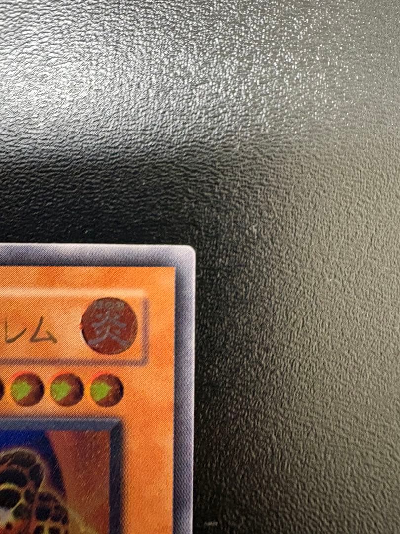 溶岩魔神ラヴァ・ゴーレム　レリーフ